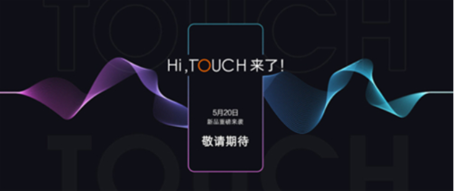 全新音乐阅读旗舰海信Touch开启京东盲约 四大升级引期待
