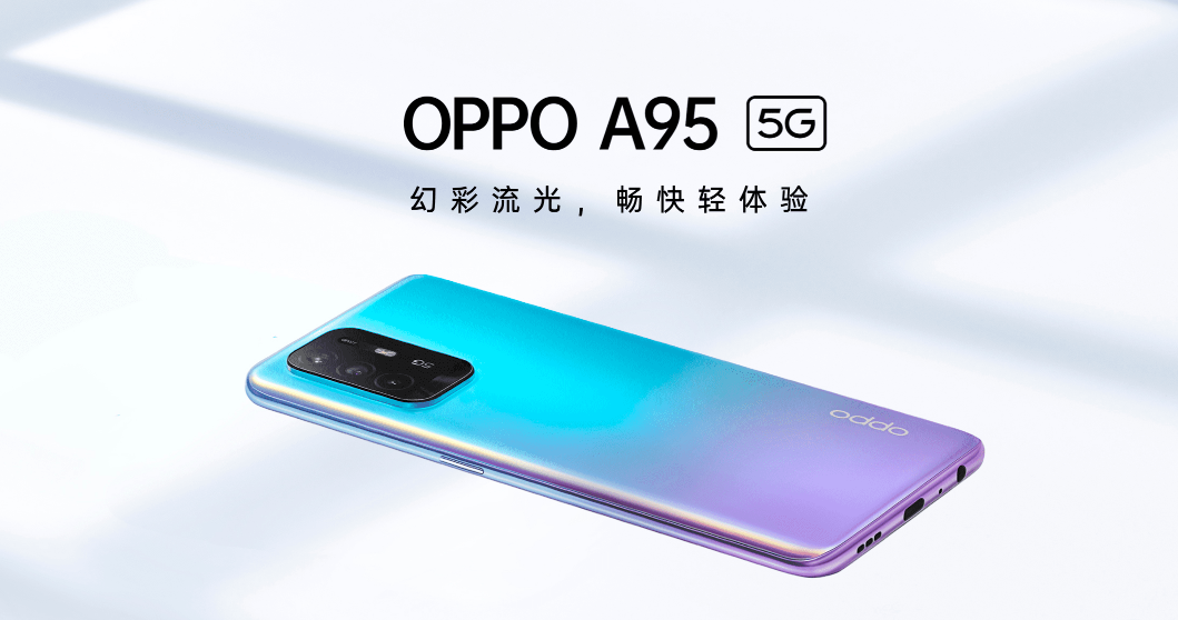 30个月流畅不卡顿！OPPO A95开卖，轻薄大内存1999起
