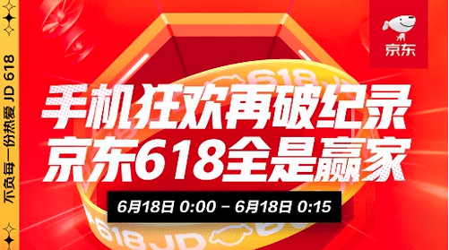 游戏手机增长9倍、阅读手机增长550% 京东618手机新品类大获全胜