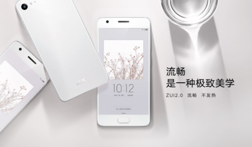 914发布-(2)中秋出游最佳搭档 ：五款智能手机联想ZUK Z2领衔 242