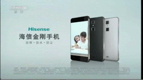 斥巨资砸央视  海信手机高端转型第一步213