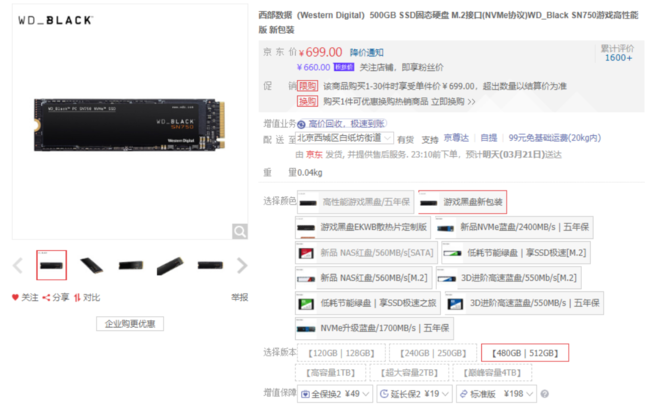 游戏卡顿容量不够？京东游戏盛典西部数据爆款硬盘帮你各个击破