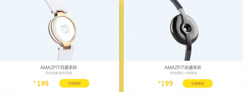 戴上AMAZFIT“趣”运动！京东智能超级盛典限时优惠
