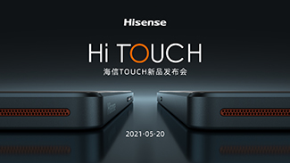 Hi TOUCH 海信TOUCH新品发布会