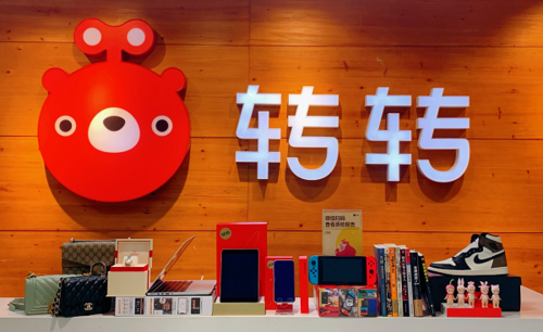 二手消费全球走红，转转：打造数字化循环经济平台促进绿色消费