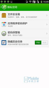 Screenshot_2013-12-10-15-09-05