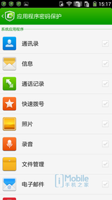 Screenshot_2013-12-10-15-17-48