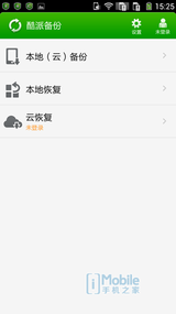Screenshot_2013-12-10-15-25-38