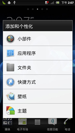 豌豆荚截屏(6) 副本