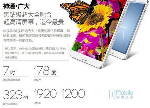 QQ截图20140730180846