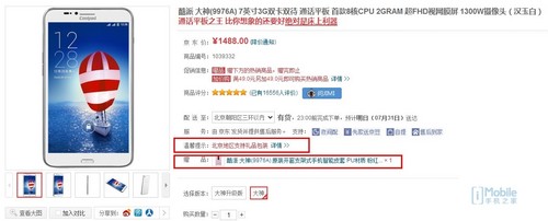 QQ截图20140730175648