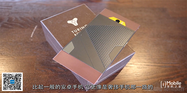 之家汉化:液态金属黑科技概览图灵手机
