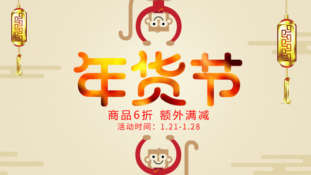 TCL年货节来袭 手机直降+精美礼品相赠