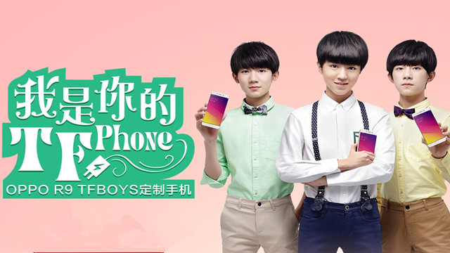 粉丝尖叫 TFboys定制版OPPO R9将发布