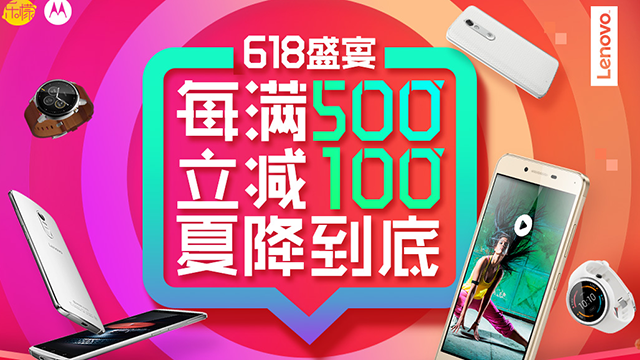 联想手机618增配降价任性高能还想怎样
