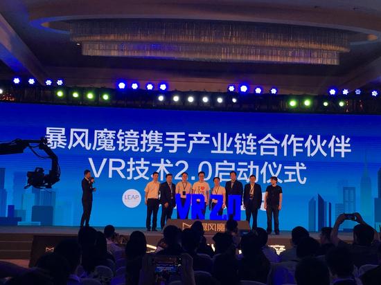 暴风移动VR2.0发布会：扯高通做虎皮！